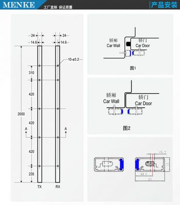 日立二合一光幕MENKE-RT 日立電梯安全門保護(hù)的專業(yè)之選