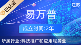 易萬普環(huán)保科技 驅(qū)動(dòng)綠色創(chuàng)新，引領(lǐng)科技推廣與應(yīng)用服務(wù)新篇章