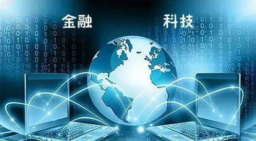 成都發(fā)布全國首個金融科技發(fā)展規(guī)劃，技術(shù)開發(fā)迎來新機遇