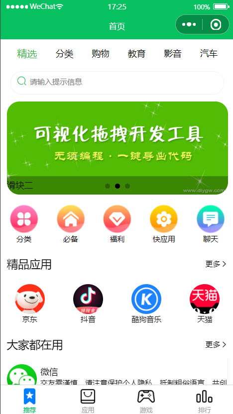 打通設(shè)計師、產(chǎn)品經(jīng)理與技術(shù)開發(fā) 打造高效協(xié)作的可視化工具